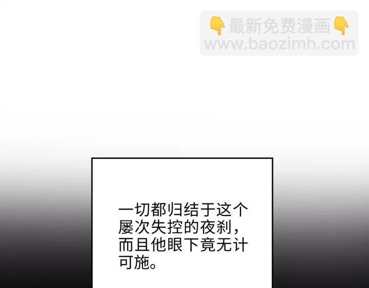 59话 我要你自废武功