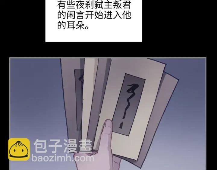 59话 我要你自废武功