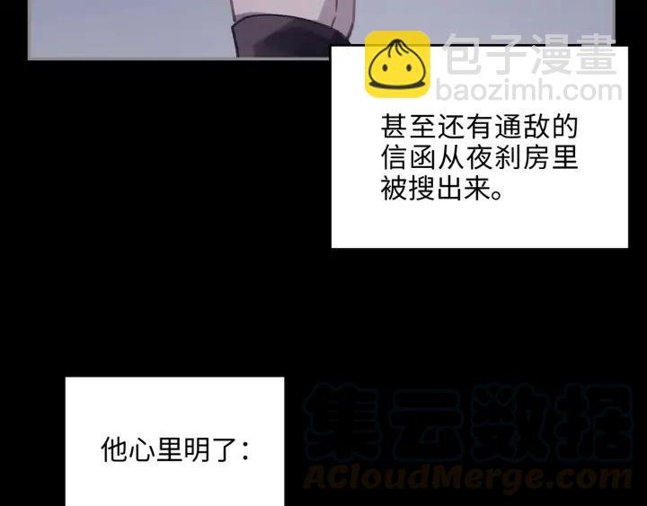59话 我要你自废武功