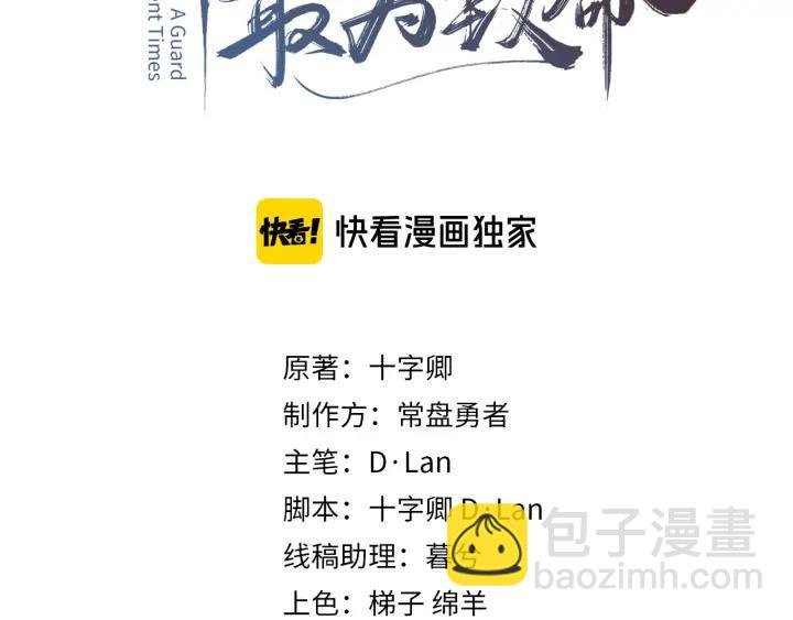 60话 含笑饮砒霜