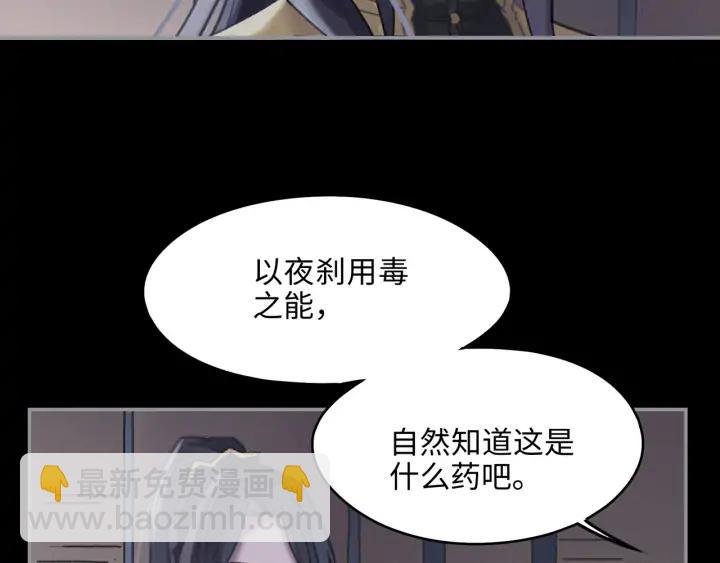 60话 含笑饮砒霜