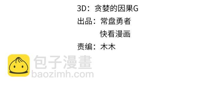 62话 我这一罐头下去你会死