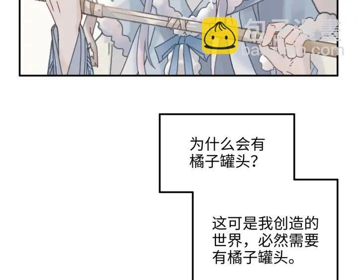 62话 我这一罐头下去你会死