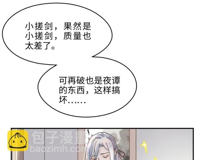 62话 我这一罐头下去你会死