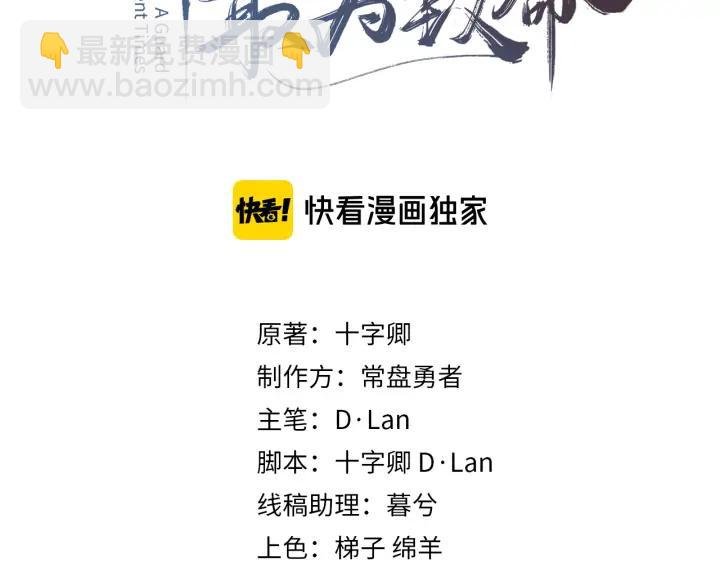 63话 秣陵剑阁，特来买剑