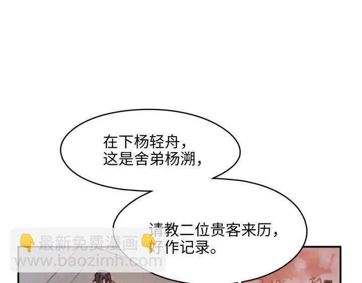 63话 秣陵剑阁，特来买剑