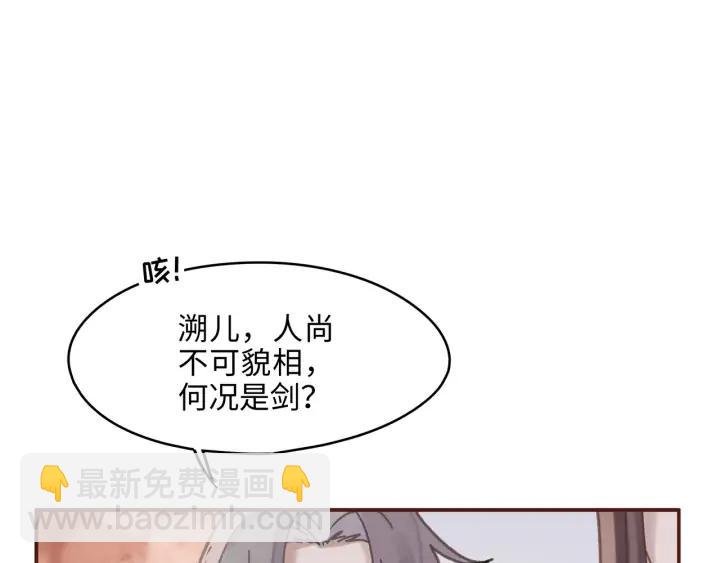 63话 秣陵剑阁，特来买剑