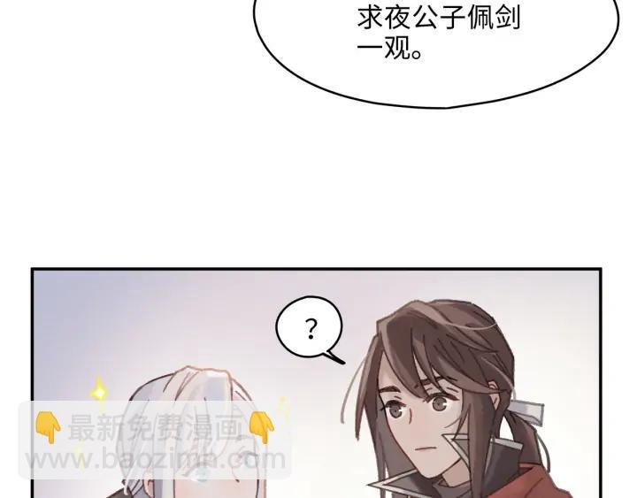 63话 秣陵剑阁，特来买剑