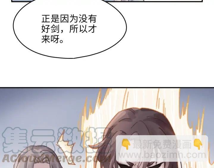 63话 秣陵剑阁，特来买剑