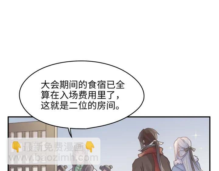 63话 秣陵剑阁，特来买剑