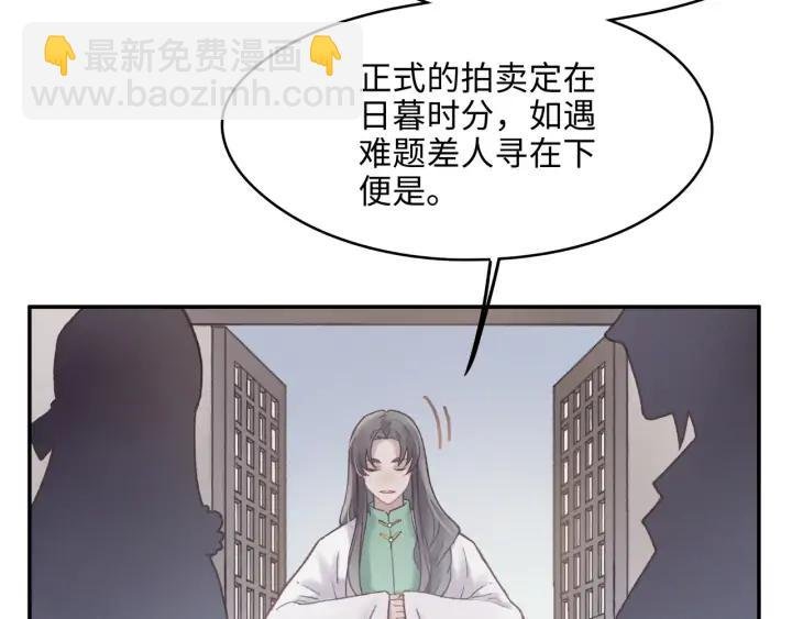 63话 秣陵剑阁，特来买剑