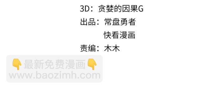 64话 这样未免太可惜