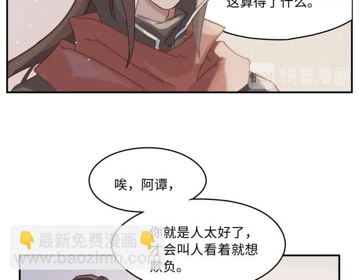 64话 这样未免太可惜