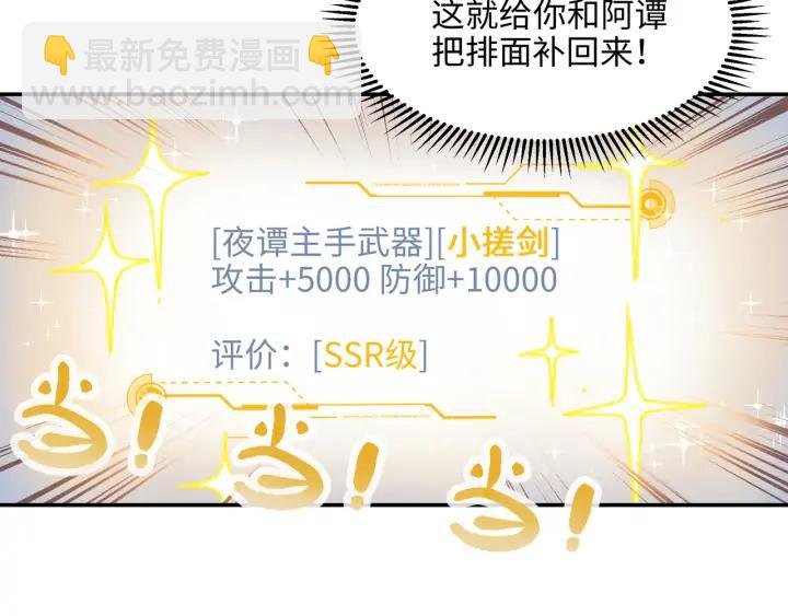 65话 汤从天上来