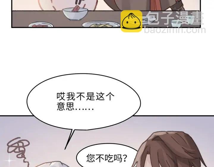 65话 汤从天上来