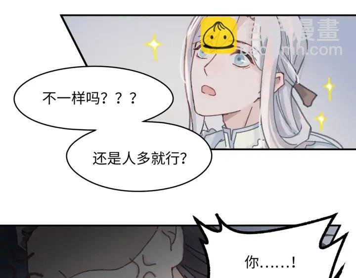 66话 天下第一手滑侠
