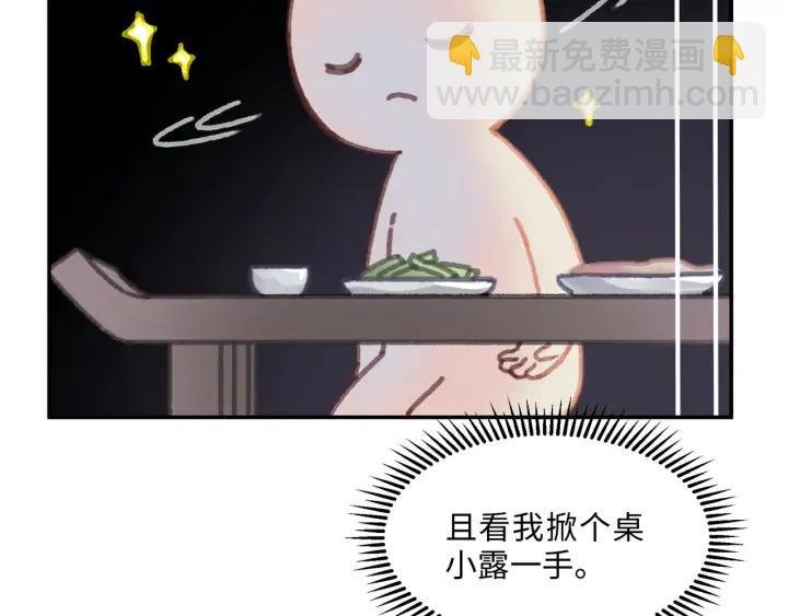 66话 天下第一手滑侠