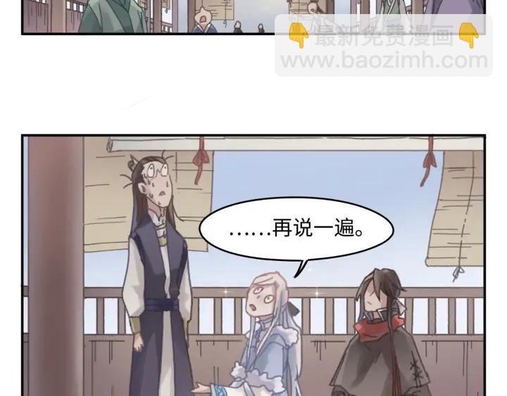 66话 天下第一手滑侠