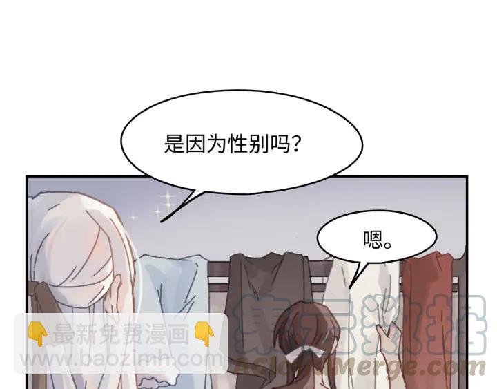 67话 我可以当女的呀