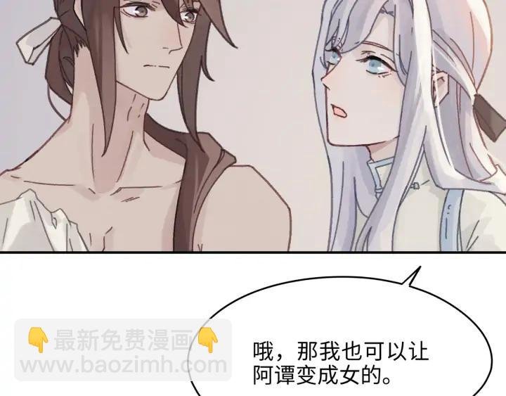 67话 我可以当女的呀