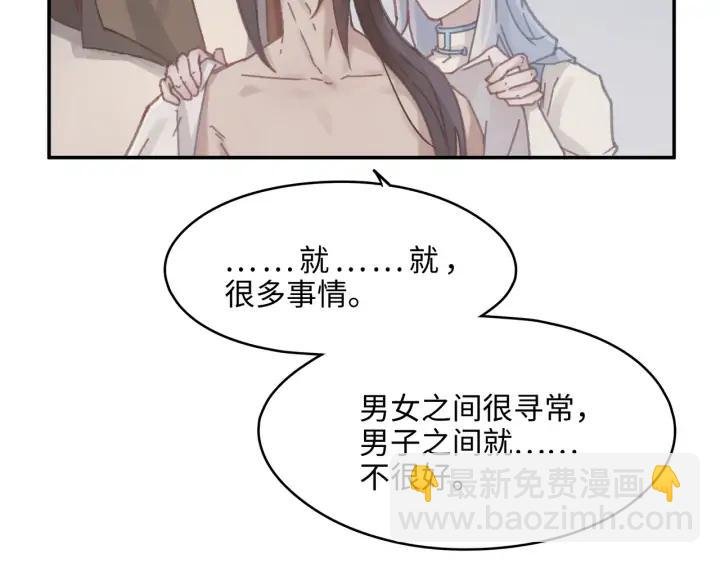 67话 我可以当女的呀
