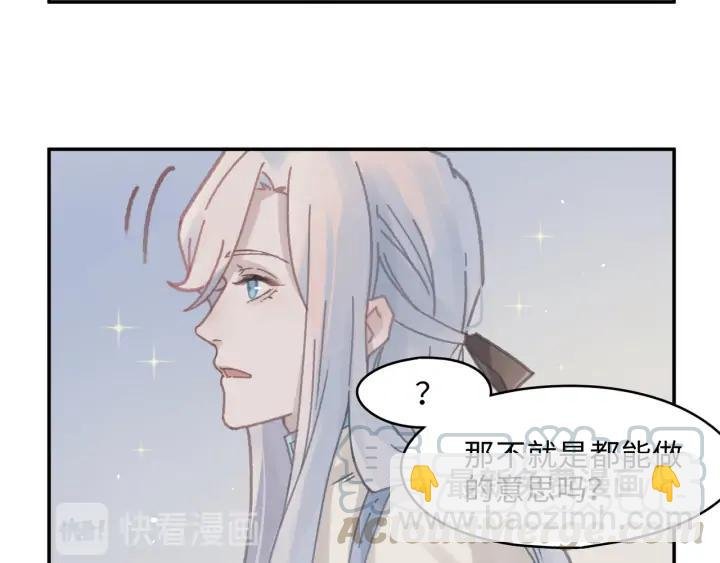 67话 我可以当女的呀