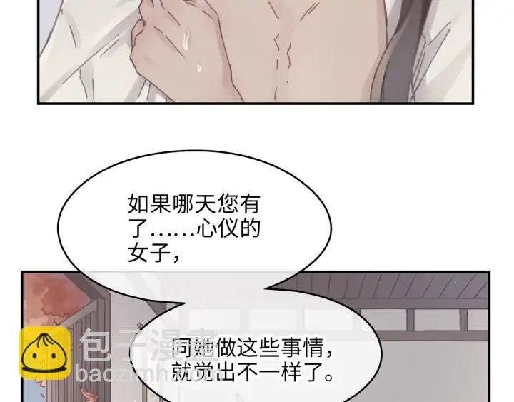 67话 我可以当女的呀