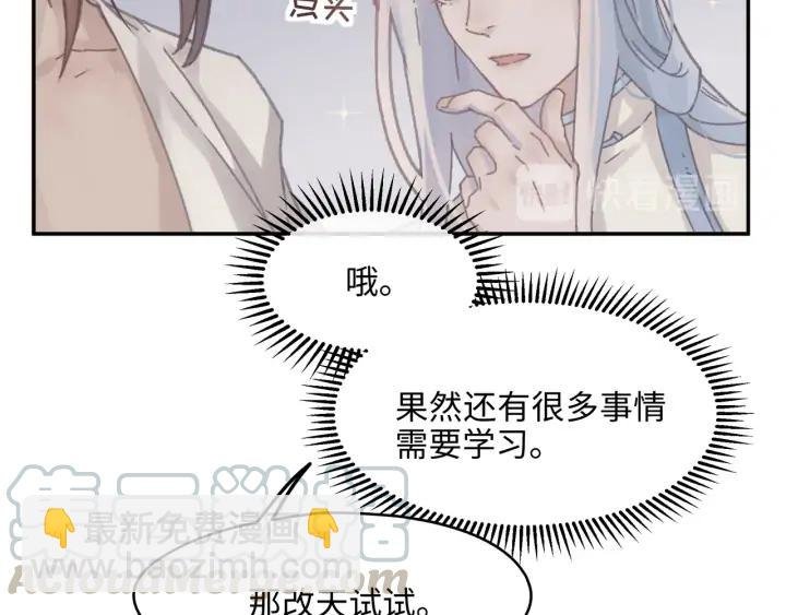 67话 我可以当女的呀