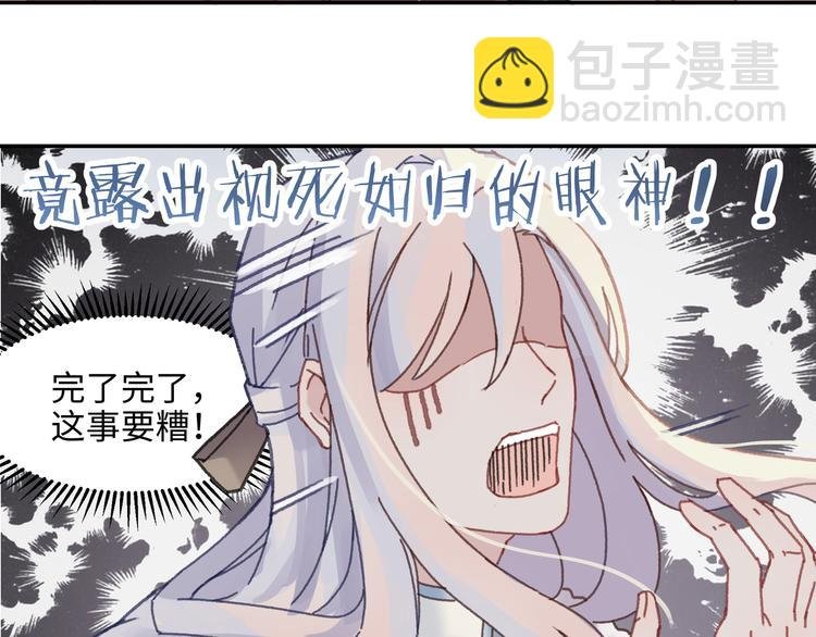 第68话 一群凡人