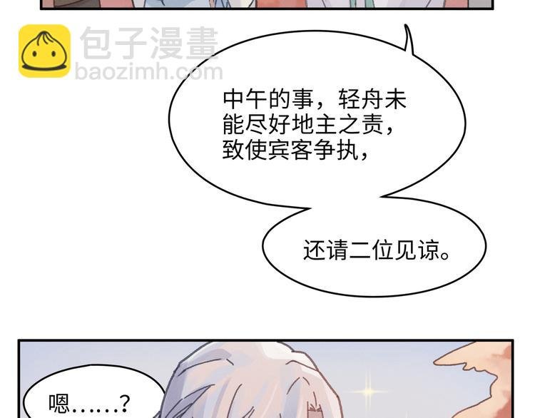 第68话 一群凡人