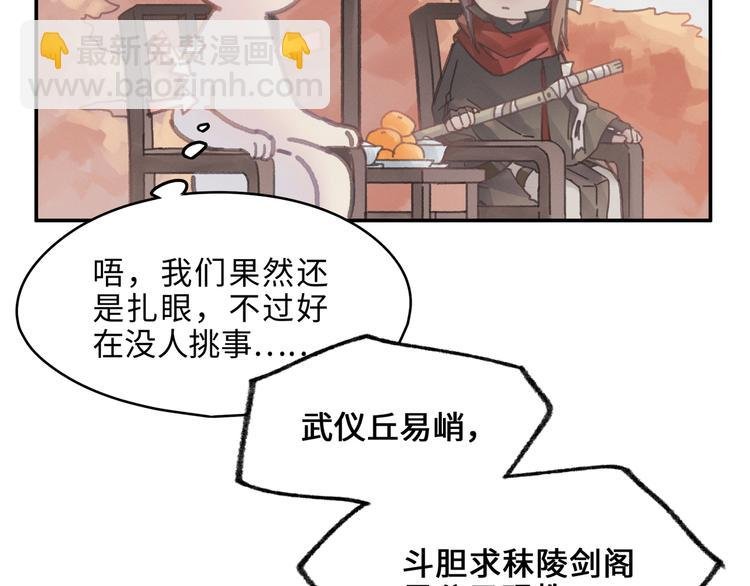 第68话 一群凡人