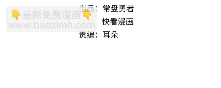 第6话 你怕别是个傻子吧
