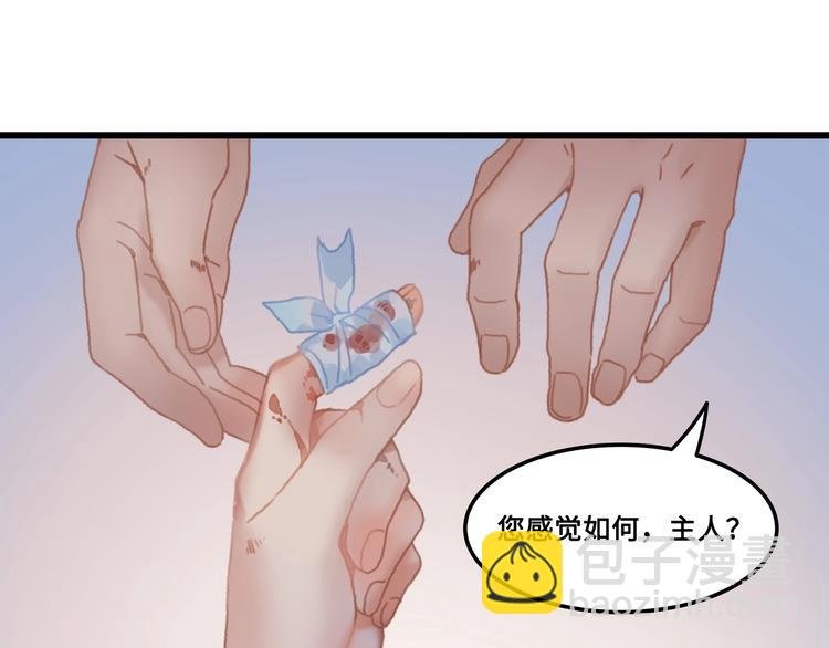 第6话 你怕别是个傻子吧