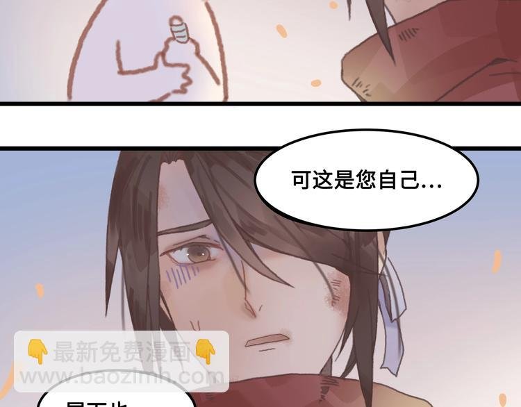 第6话 你怕别是个傻子吧