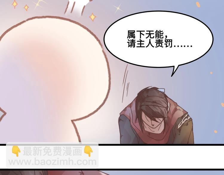 第6话 你怕别是个傻子吧