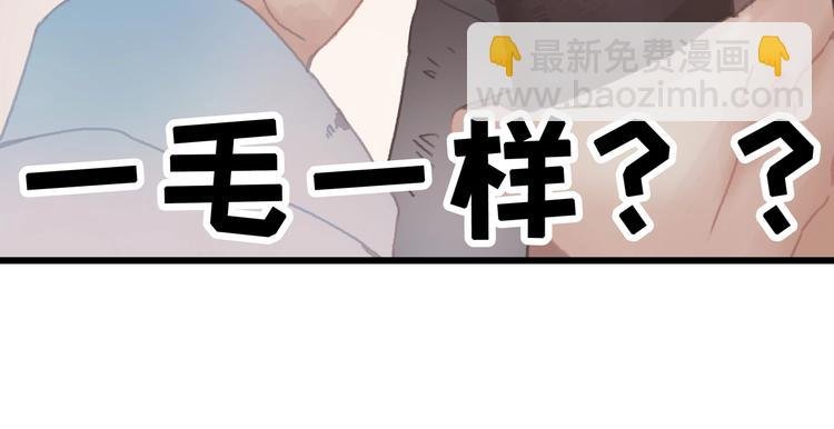 第6话 你怕别是个傻子吧