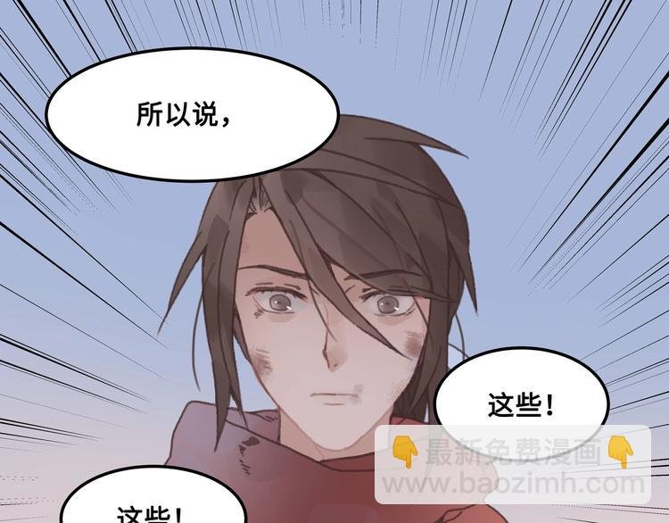 第6话 你怕别是个傻子吧
