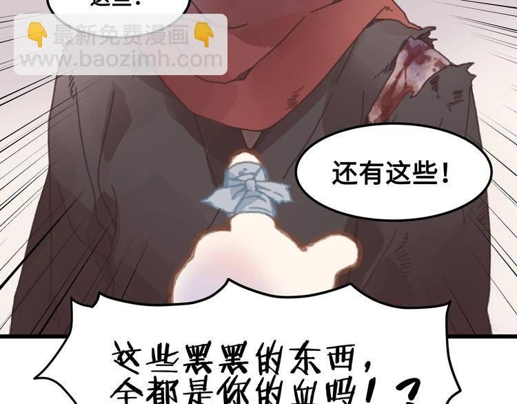 第6话 你怕别是个傻子吧