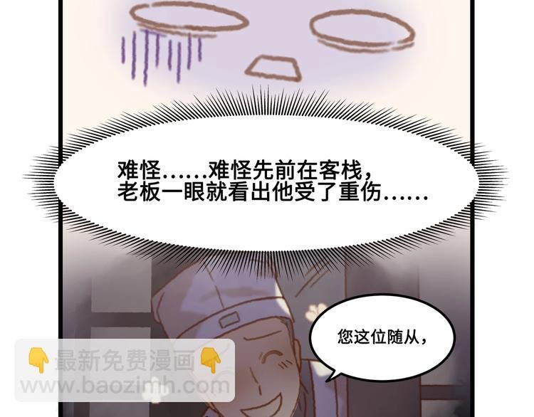 第6话 你怕别是个傻子吧
