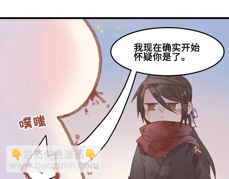 第6话 你怕别是个傻子吧