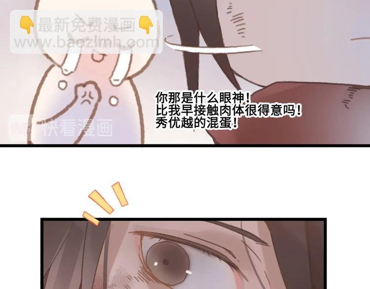 第6话 你怕别是个傻子吧