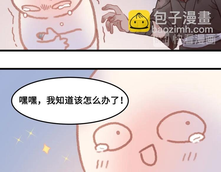 第6话 你怕别是个傻子吧