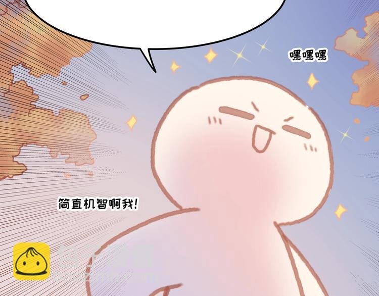 第6话 你怕别是个傻子吧