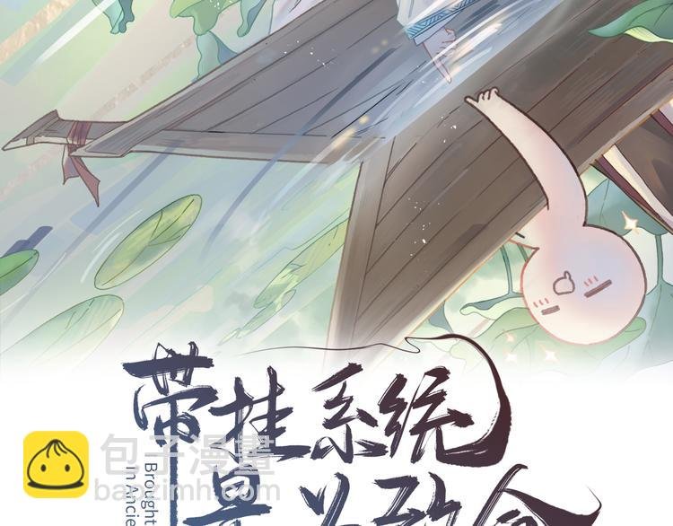 第69话 我这可是稀世的大宝剑