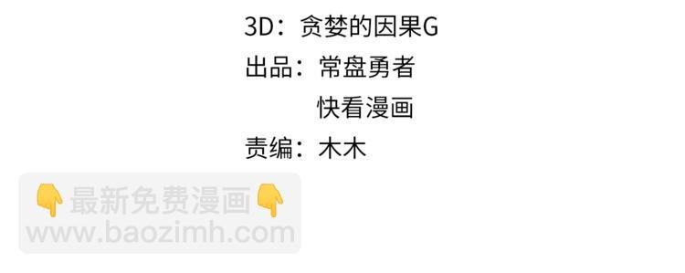 第69话 我这可是稀世的大宝剑