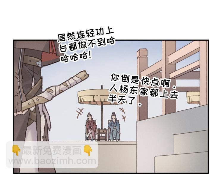第69话 我这可是稀世的大宝剑