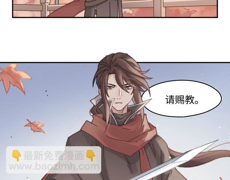 第69话 我这可是稀世的大宝剑