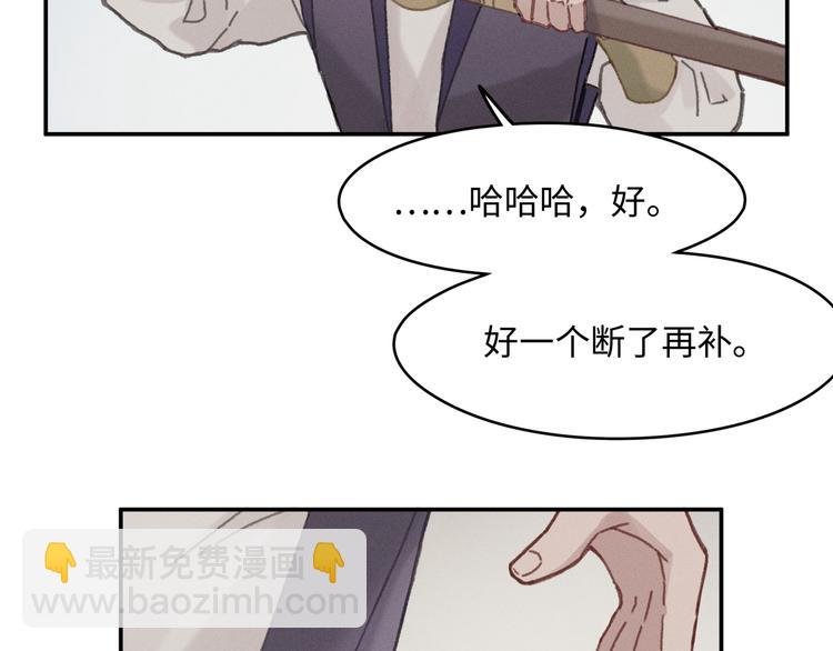 第69话 我这可是稀世的大宝剑