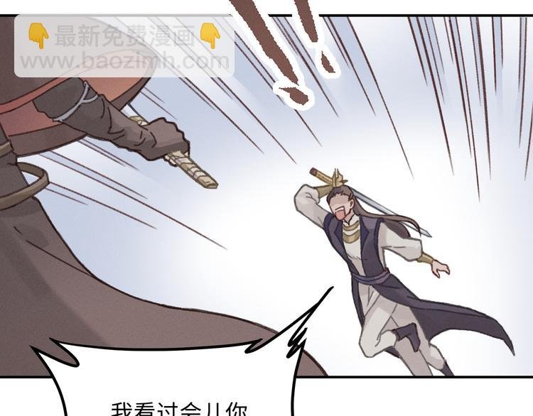 第69话 我这可是稀世的大宝剑