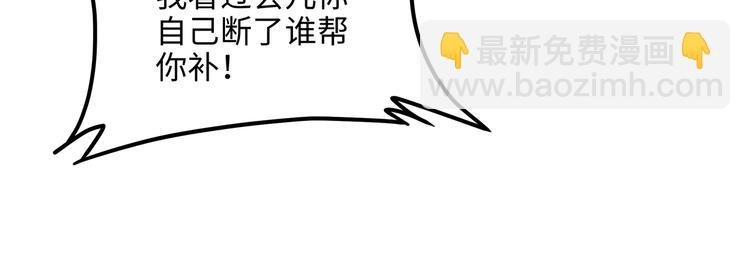 第69话 我这可是稀世的大宝剑